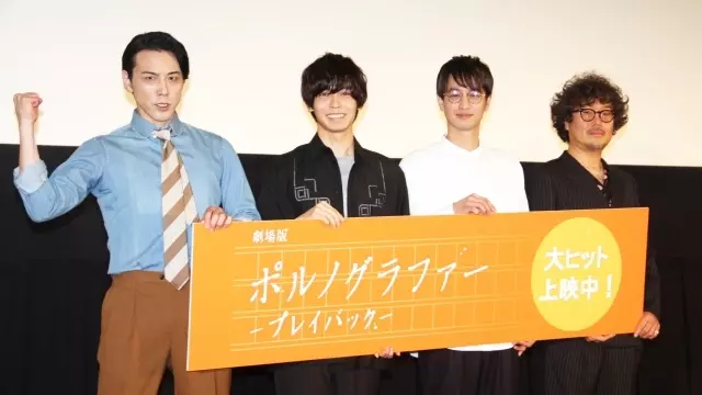 猪塚健太 BL映画共演の竹財輝之助に感謝