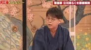 立川志らくの“SMAP愛”にファン共感　稲垣・草なぎ・香取を分析＆映画も細かくチェック