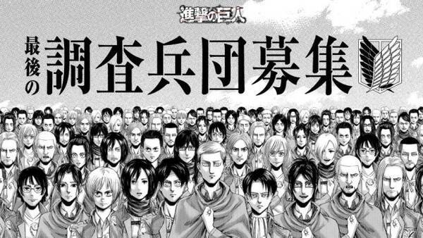 進撃の巨人 調査兵団メーカー公開 オリジナルキャラ作成で入団可能 21年6月9日 エキサイトニュース