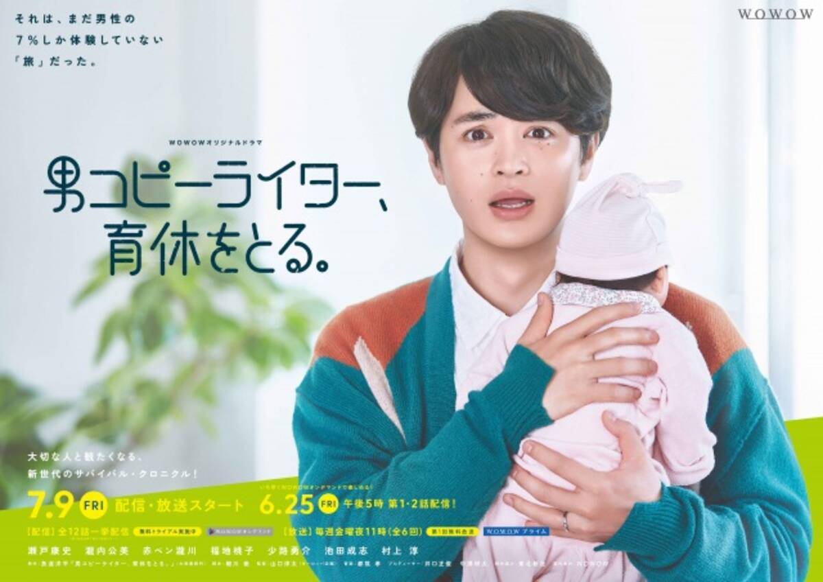 瀬戸康史 生まれたばかりの赤ちゃんに感動 場面写真 映像公開 21年6月10日 エキサイトニュース