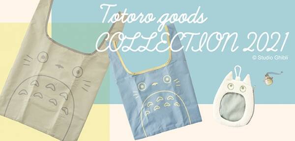 大トトロ 中トトロ 小トトロ 可愛すぎるグッズが揃い踏み 使いやすいエコバッグ郵便局で販売 21年6月15日 エキサイトニュース