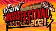 『テレ東音楽祭』国分太一が自作OP曲を演奏へ　出演者第2弾発表