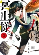 暗殺教室 作者 5年ぶり新作 逃げ上手の若君 1巻発売 21年7月2日 エキサイトニュース