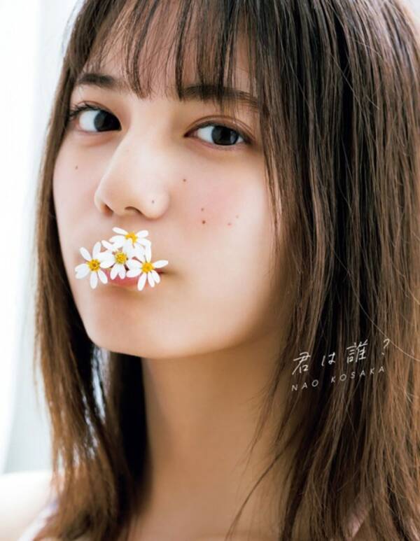 小坂菜緒 写真集 今年度最高の週間売上12 2万部 女性作品歴代5位 オリコンランキング 21年7月9日 エキサイトニュース