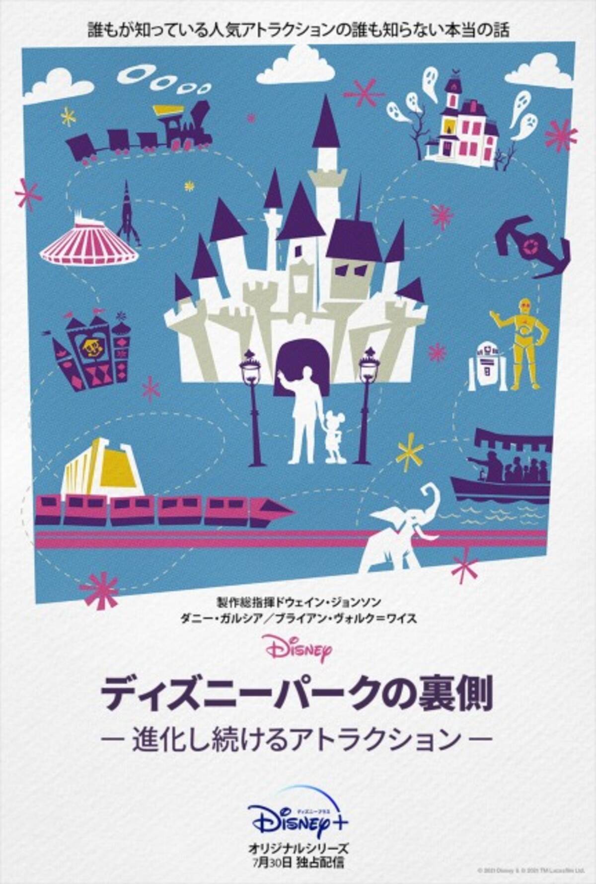 Tdlシンデレラ城の建設秘話が明らかに ドキュメンタリー ディズニーパークの裏側 21年7月17日 エキサイトニュース