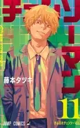 暗殺教室 作者 5年ぶり新作 逃げ上手の若君 1巻発売 21年7月2日 エキサイトニュース