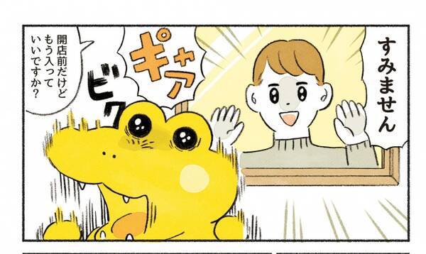 漫画 毎回ピンチを迎えるワニのパン屋を見守る読者 接客業の闇 人間は愚か 21年7月29日 エキサイトニュース