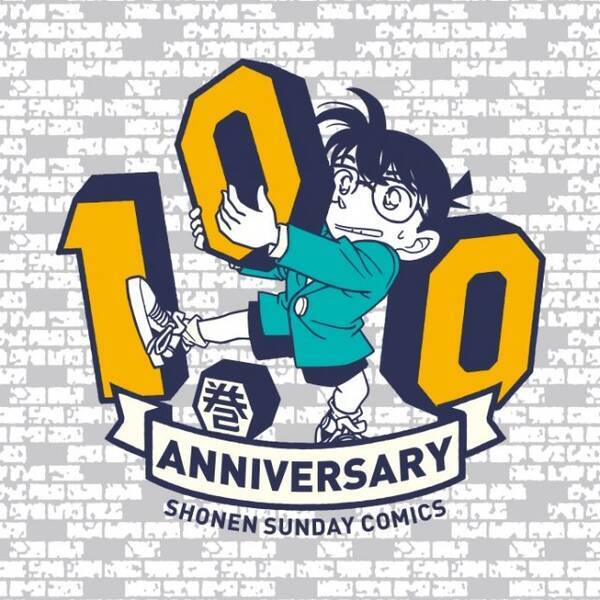 名探偵コナン 第100巻発売決定で 100巻プロジェクト スタート エキサイトニュース