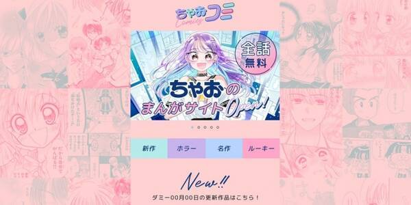 ちゃお ホラー漫画 怖すぎ と騒然 いじめ題材で笑顔のキャラたち 閲覧注意 の声も 21年8月19日 エキサイトニュース