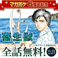 アニメキャラの魅力 読書が趣味のパラサイト 毒舌を吐く右手 ミギー の魅力とは 寄生獣 15年5月15日 エキサイトニュース