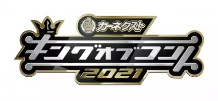 お笑いの日21 各パートの進行アナ決定 日比麻音子アナ キングオブコント 2年連続mc 今年は第一声をしっかり言う 21年9月26日 エキサイトニュース 3 3