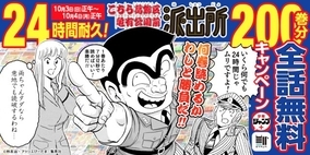 こち亀 5年ぶり新刊1巻発売 新作7編などコミックス初収録 21年10月4日 エキサイトニュース