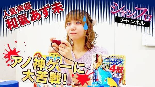 和氣あず未 ドンキーコング 1面で苦戦 クリア中々できず嘆き やばいっす 21年10月12日 エキサイトニュース