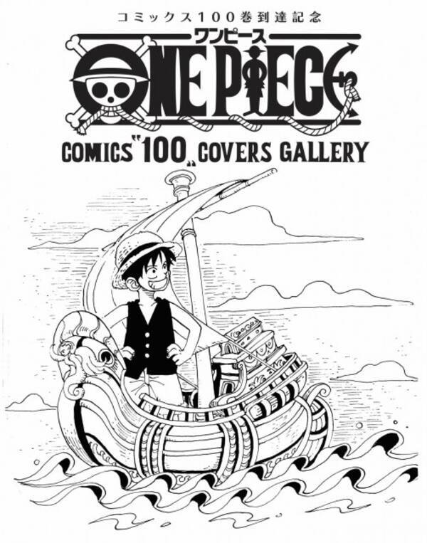 One Piece ビジュアルフェス開催 コミックス100巻到達 アニメ放送1000話記念 21年10月15日 エキサイトニュース