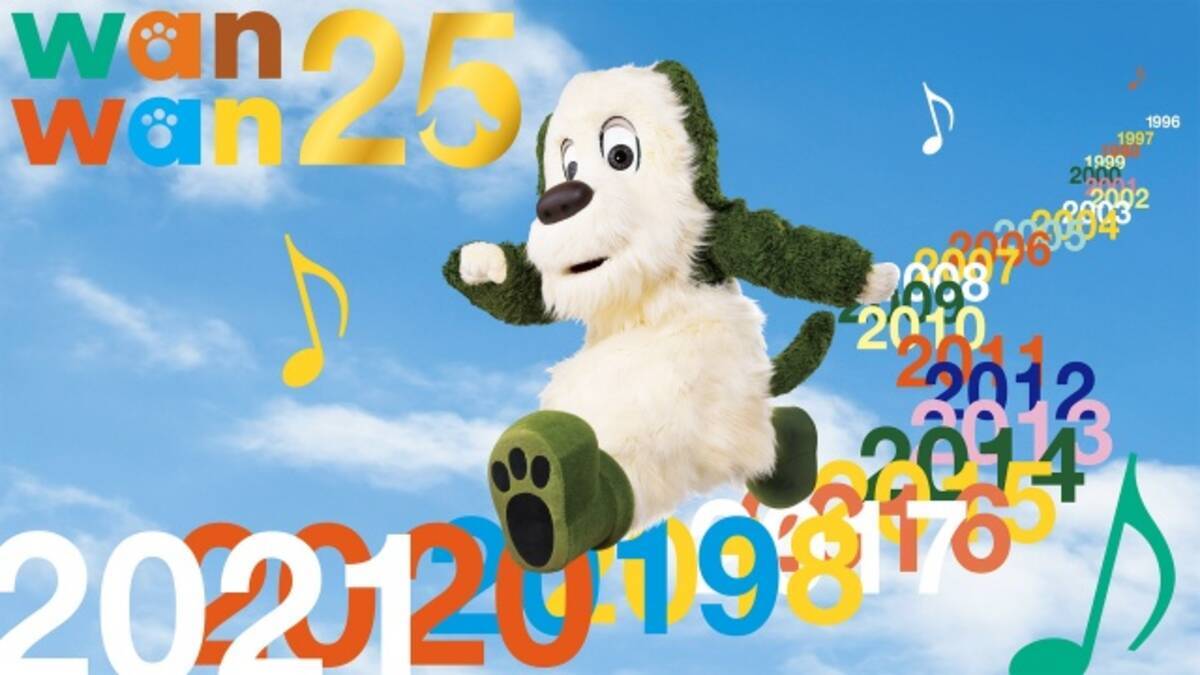 いないいないばあっ 25周年 年末特番にモー娘 Greeeen チョコプラ出演 21年10月日 エキサイトニュース