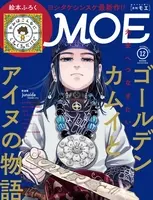 ゴールデンカムイ に残る３つの謎 尾形と鶴見中尉の目的 杉元が選ぶ人物は 21年8月21日 エキサイトニュース