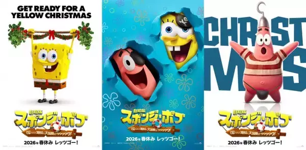 世界的人気キャラがクリーンへ『劇場版スポンジ・ボブ』“ストレンジャー・シングス”風特別映像＆日本版クリスマスポスター解禁
