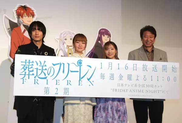 『葬送のフリーレン』南の勇者役・井上和彦の演技は「ヤバいんです」　種崎敦美＆市ノ瀬加那＆小林千晃が衝撃