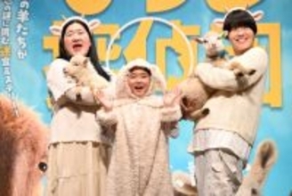 永尾柚乃、“リアルひつじ”ステージ登場に「かわいい！」大興奮　きょう公開映画『ひつじ探偵団』