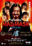 「永野、初監督作『MAD MASK』南米の映画祭で快挙　日本作品初の最優秀賞、来年は審査員就任へ」の画像1