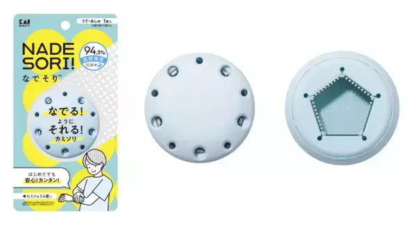 “なでるだけ”で毛がそれる　貝印、4年かけ開発した新感覚カミソリ発売