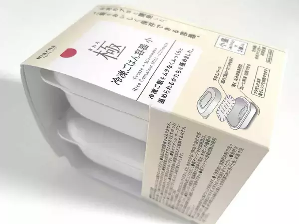 「ラップで包まなくていい」「おいしさキープ」SNSで話題の『冷凍ご飯容器』に変えると冷凍ご飯が格上げ