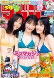 「「ミスマガジン2025」透明感抜群の3人が夏グラビア　『マガジン』表紙に再登場」の画像1