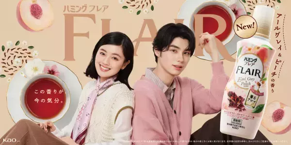 本田響矢＆上坂樹里、ハミング新CMで初共演　石原さとみは15年目も続投