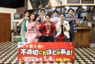 河合優実が“昭和アイドル”に変身！　『ふてほど』俳優陣が”80年代ファッション”で再集結