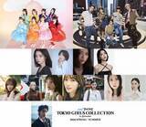 「『TGC』櫻坂46＆日向坂46から7人出演　アーティストにCUTIE STREETとCORTIS決定」の画像1
