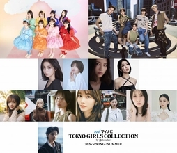 『TGC』櫻坂46＆日向坂46から7人出演　アーティストにCUTIE STREETとCORTIS決定