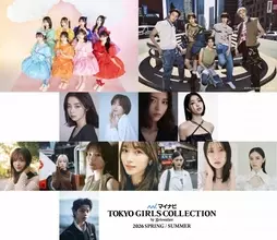 『TGC』櫻坂46＆日向坂46から7人出演　アーティストにCUTIE STREETとCORTIS決定