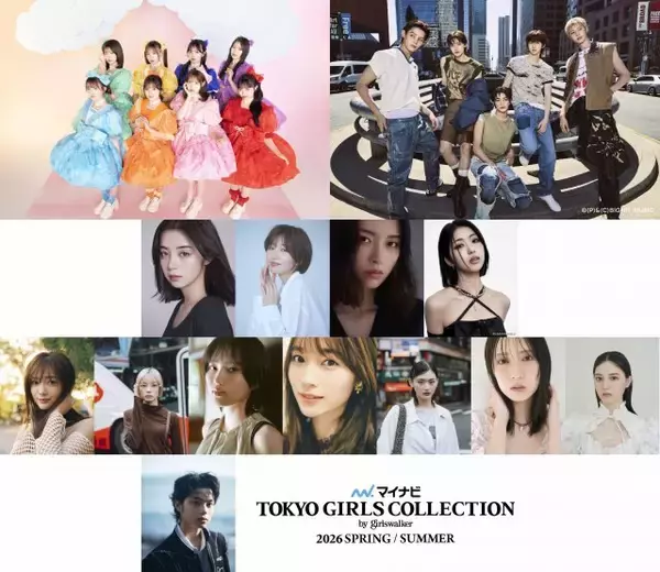 『TGC』櫻坂46＆日向坂46から7人出演　アーティストにCUTIE STREETとCORTIS決定