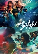 山田裕貴ら豪華キャスト『ちるらん 新撰組鎮魂歌』世界スケールの展開全容＆キービジュアル発表【キャスト・スタッフ一覧／コメント】