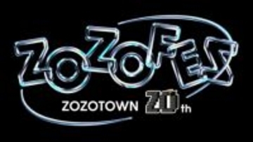 ZOZOTOWNが20周年で開催した「ZOZOFES」、記憶に残る企画となった背景とは