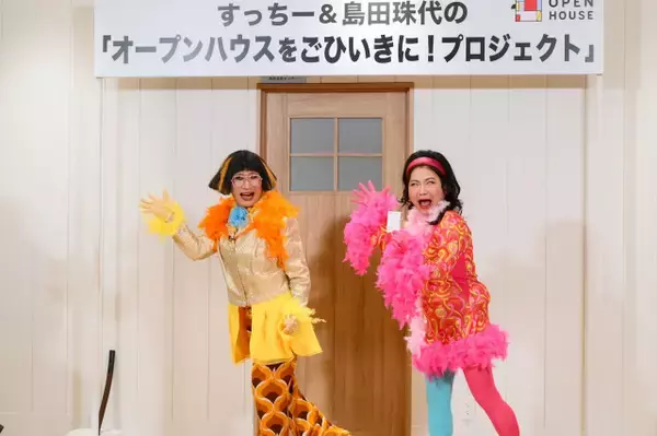 すっちー＆島田珠代、新プロジェクトを発表　オリジナル新喜劇、オリジナルスナック菓子、オリジナルカレンダーなど