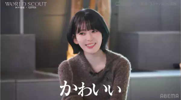 LE SSERAFIM・SAKURA、オーディション当時を回想「当時の映像を見ても…」指原莉乃＆ヒコロヒー驚き【『WORLD SCOUT: THE FINAL PIECE』】