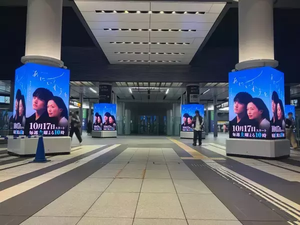 榮倉奈々＆赤楚衛二W主演新ドラマ、渋谷ヒカリエ改札前サイネージを完全ジャック