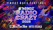 大阪の年末音楽フェス『レディクレ』第2弾アーティスト発表　一挙に24組＋スペシャルマッチ追加【一覧】