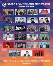 大阪の音楽フェス『ジャイガ』10周年の出演アーティスト第1弾発表　“大切な仲間たち”一挙23組【一覧】