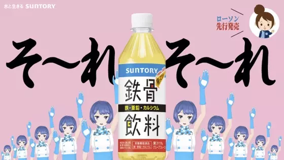 37年前に話題「鉄骨飲料」令和に復活　“新・鉄骨娘”が「鉄骨ダンス」オマージュ