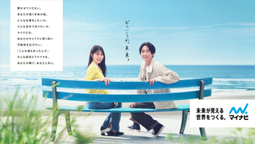 相葉雅紀＆有村架純、仕事の原動力とは？キャリアへの本音明かす　ほぼ台本なしのマイナビ新CMに出演