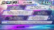 『音楽の日2026』タイムテーブル公開　「DREAMダンス」OPメンバー＆10分間長尺ライブ参加アーティストなど企画詳細も発表