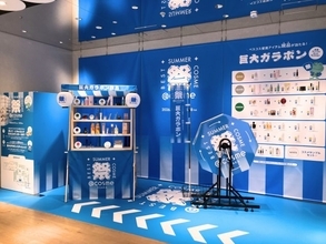 「＠cosme OSAKA」で夏のお祭りイベント…巨大ガラポン登場　はずれでもベスコスサンプルセットもらえる【概要】
