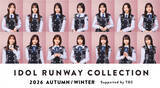 「日向坂46、総勢14人がSPファッションステージ　『IDOL RUNWAY COLLECTION』に出演【タイムテーブルあり】」の画像1