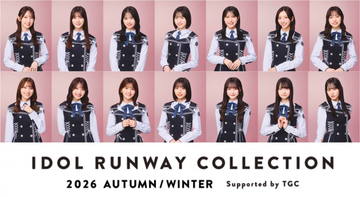 日向坂46、総勢14人がSPファッションステージ　『IDOL RUNWAY COLLECTION』に出演【タイムテーブルあり】