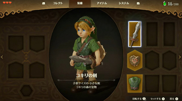 『ゼルダの伝説 時のオカリナ』リメイク、11月5日発売決定　最新映像が公開