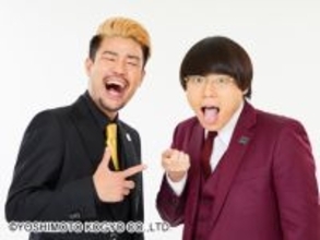 『M-1』ファイナリスト、一昨年結婚＆昨年第1子誕生していた