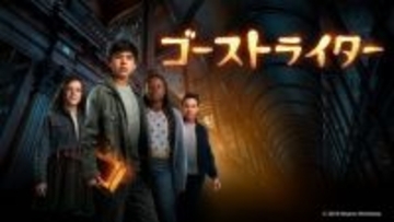 海外ドラマ『ゴーストライター』地上波初放送　NHK Eテレで4月5日スタート