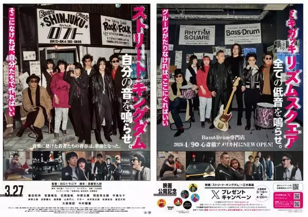 大阪アメ村で「思わず感動」のポスター発見…峯田和伸・若葉竜也・吉岡里帆？→よく見ると違う　理由が明らかに